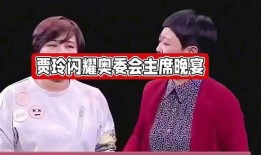 娱乐圈八卦最新爆料贾玲,娱乐圈再掀波澜！